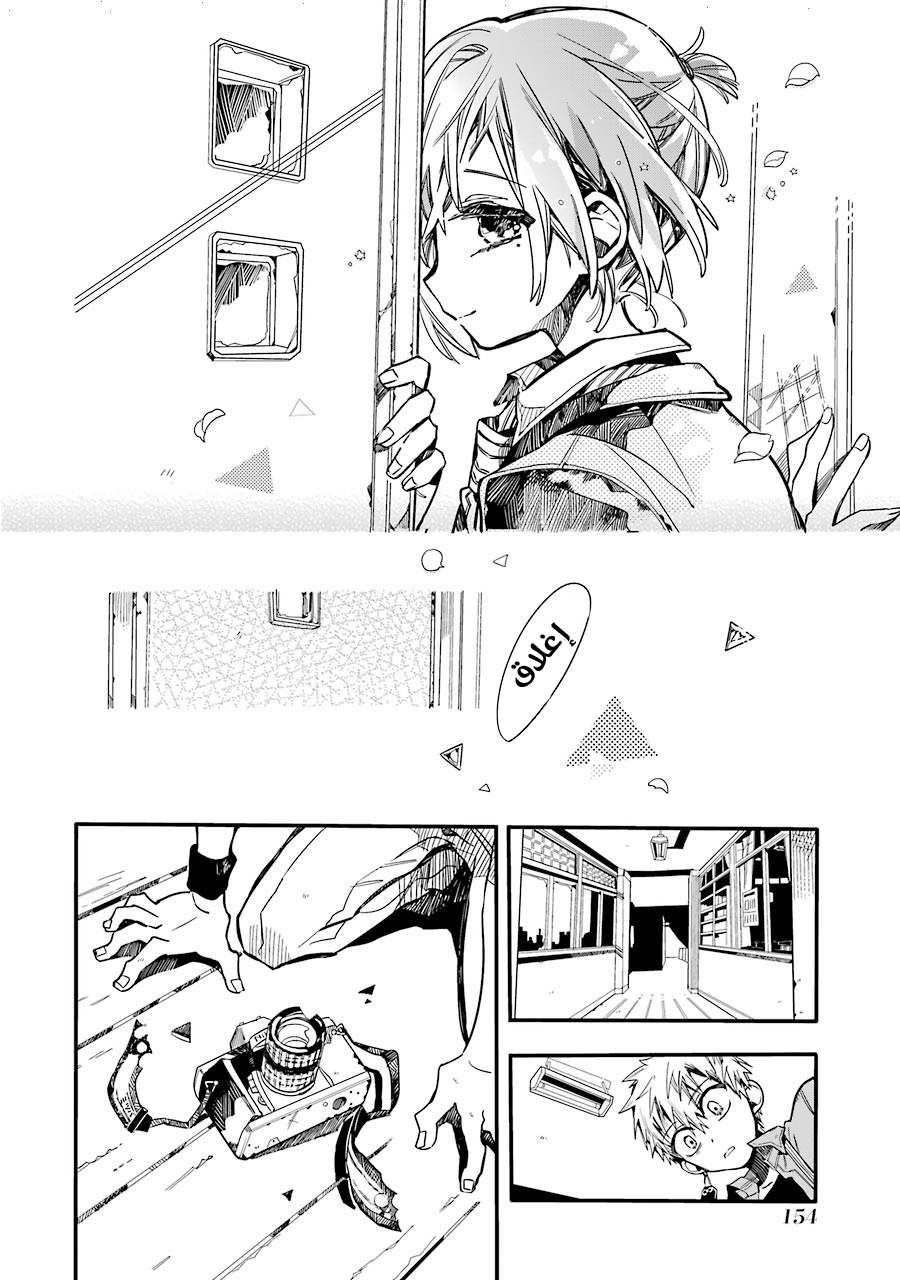 Jibaku Shounen Hanako-kun: Chapter 20 - Page 28