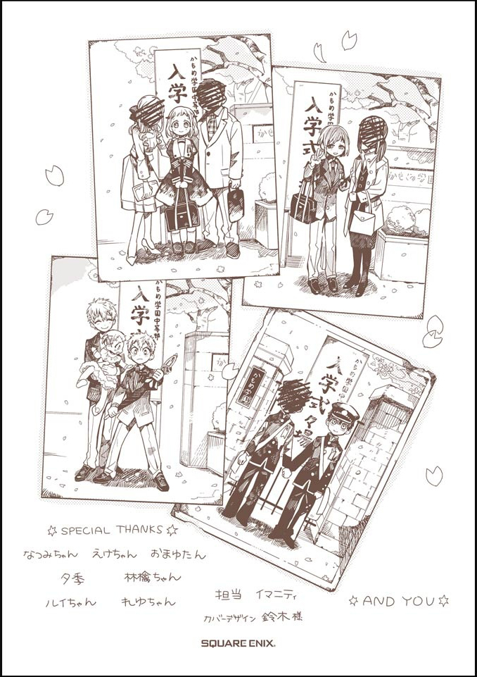 Jibaku Shounen Hanako-kun: Chapter 20 - Page 48