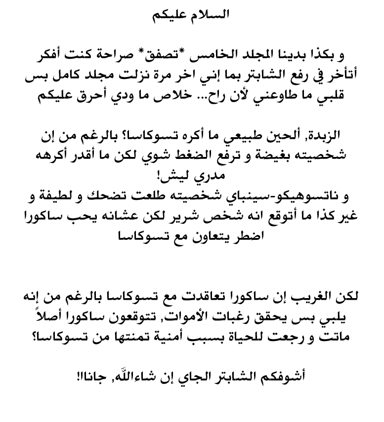 Jibaku Shounen Hanako-kun: Chapter 21 - Page 33