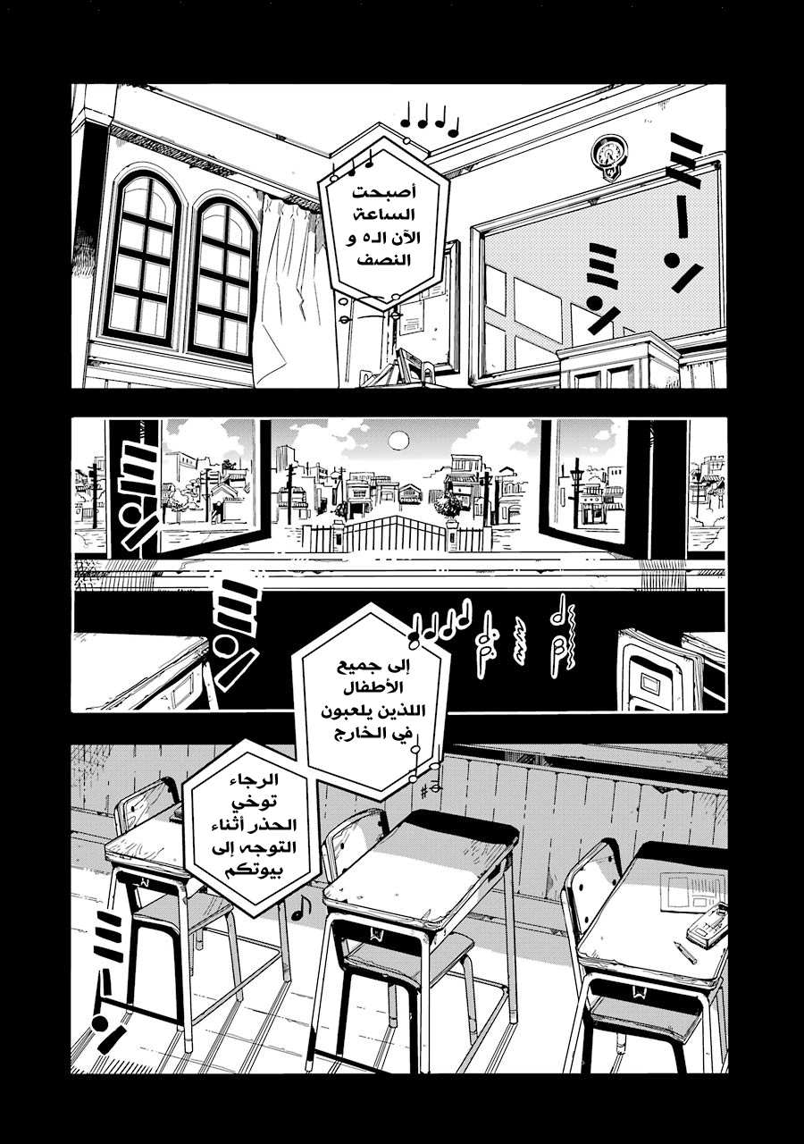 Jibaku Shounen Hanako-kun: Chapter 22 - Page 23