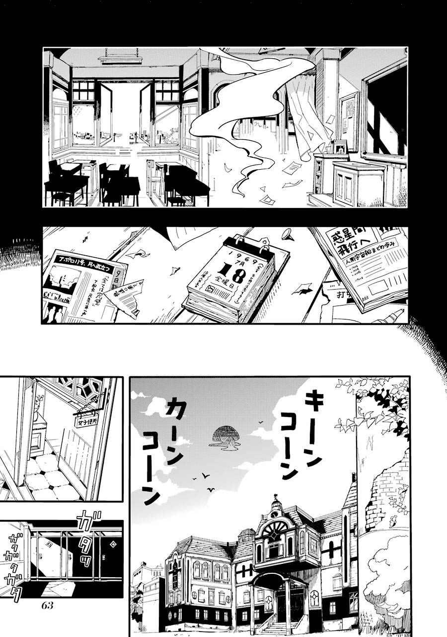 Jibaku Shounen Hanako-kun: Chapter 22 - Page 30