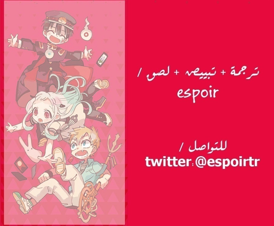 Jibaku Shounen Hanako-kun: Chapter 22 - Page 38