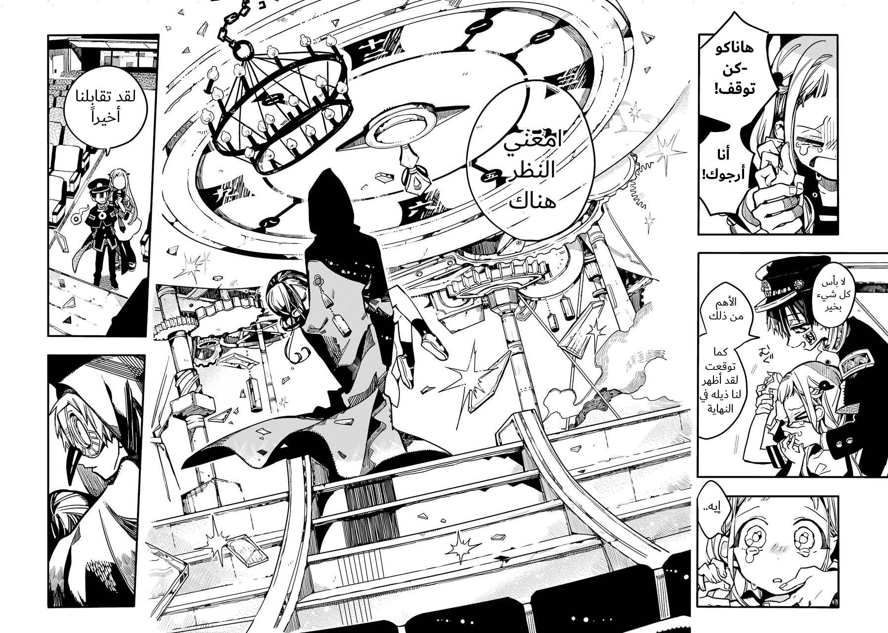 Jibaku Shounen Hanako-kun: Chapter 24 - Page 30