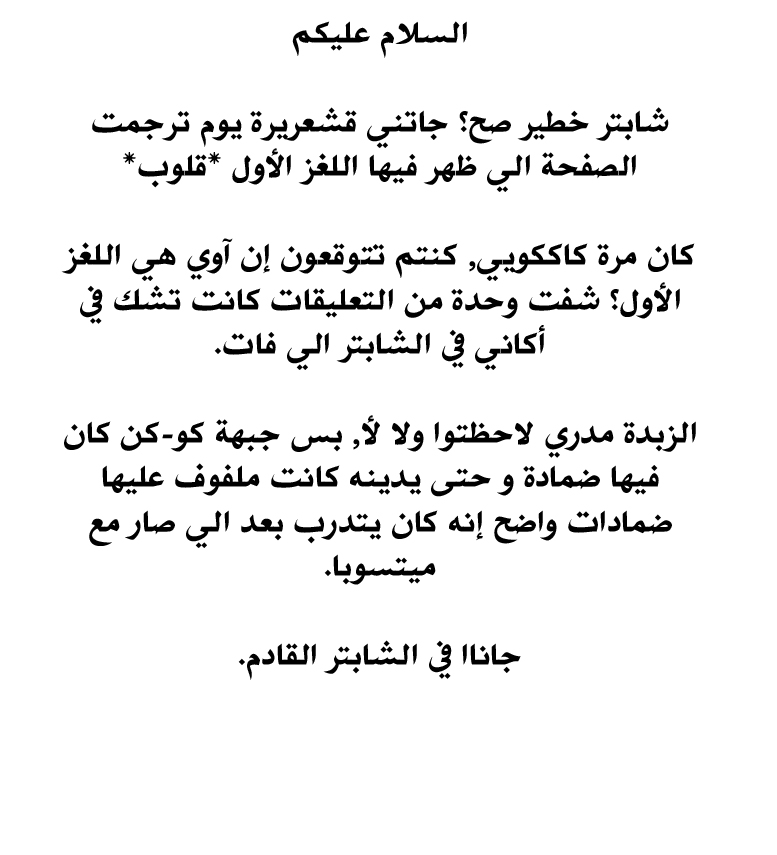 Jibaku Shounen Hanako-kun: Chapter 24 - Page 32