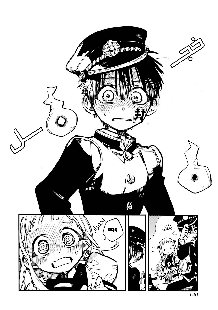 Jibaku Shounen Hanako-kun: Chapter 29 - Page 34