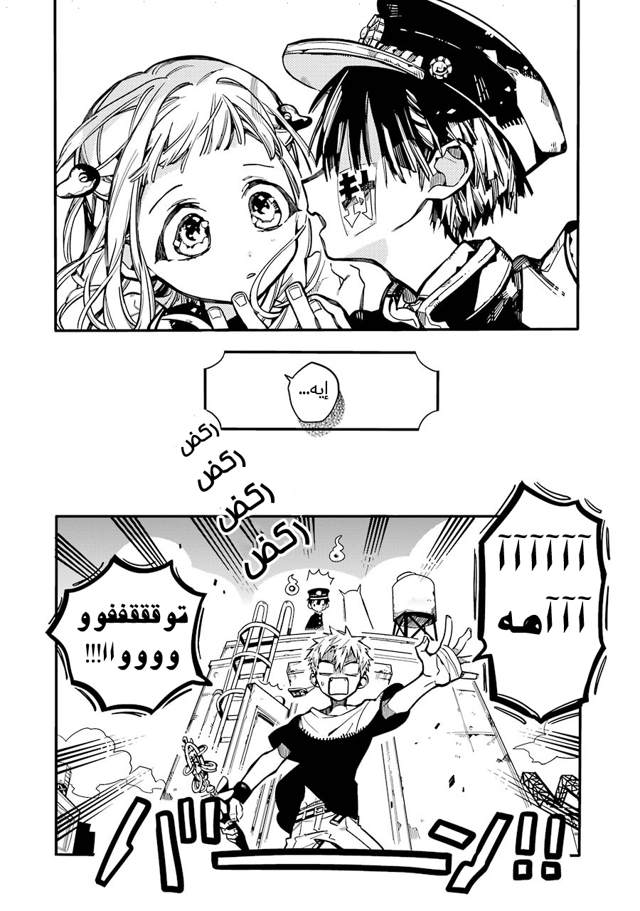 Jibaku Shounen Hanako-kun: Chapter 29 - Page 36