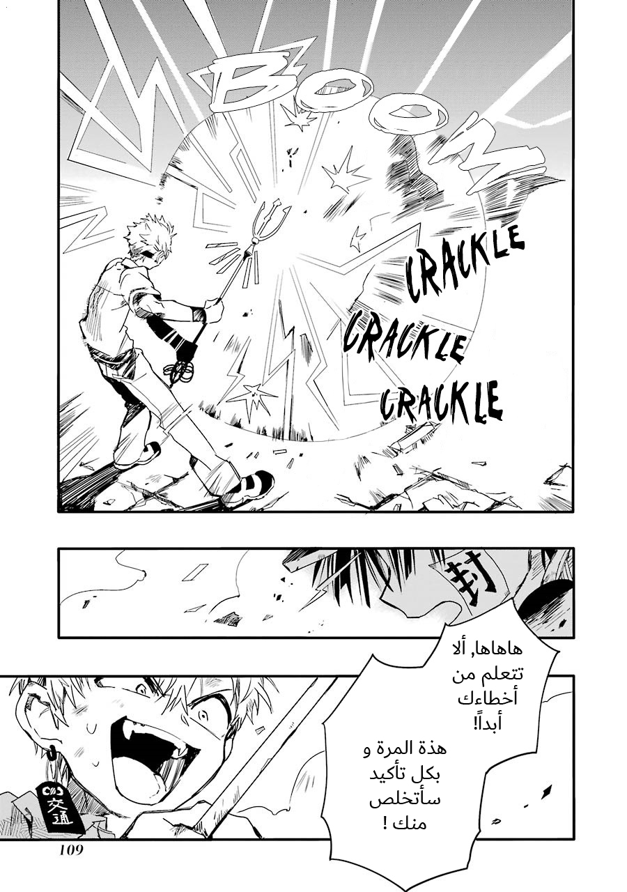 Jibaku Shounen Hanako-kun: Chapter 3 - Page 18