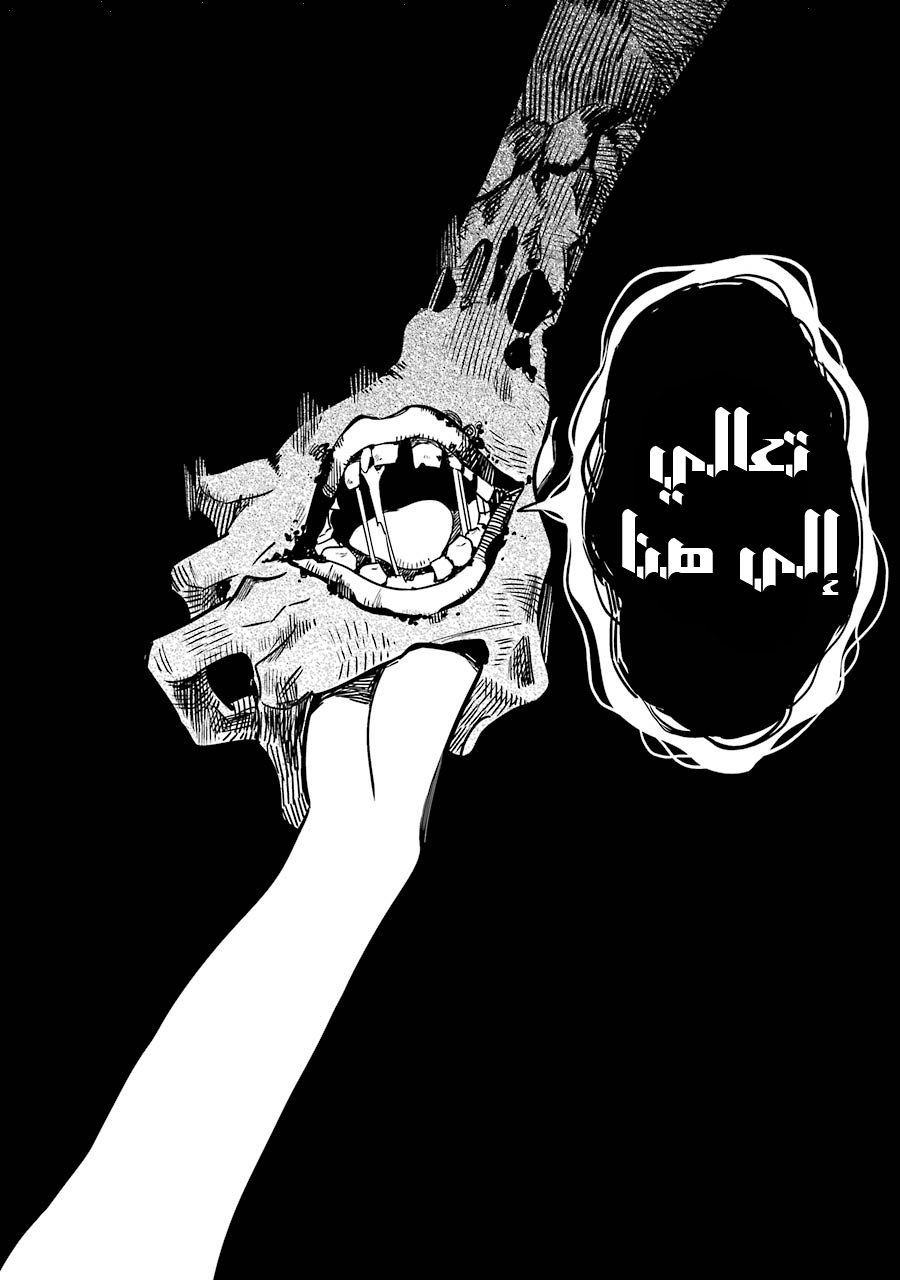 Jibaku Shounen Hanako-kun: Chapter 30 - Page 20