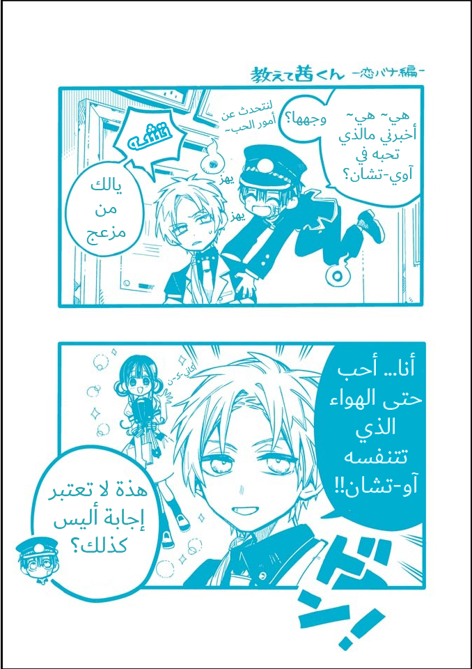 Jibaku Shounen Hanako-kun: Chapter 30 - Page 30