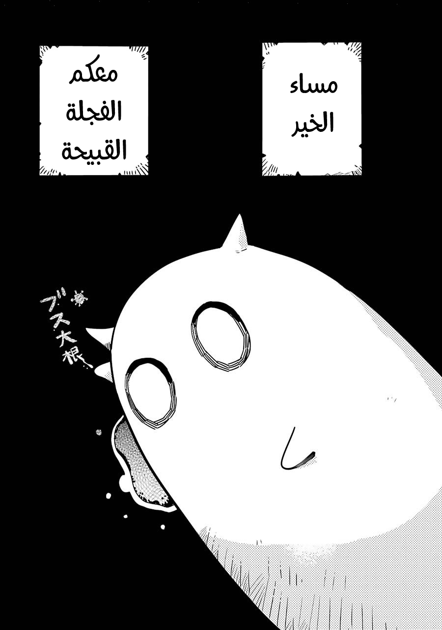 Jibaku Shounen Hanako-kun: Chapter 32 - Page 2