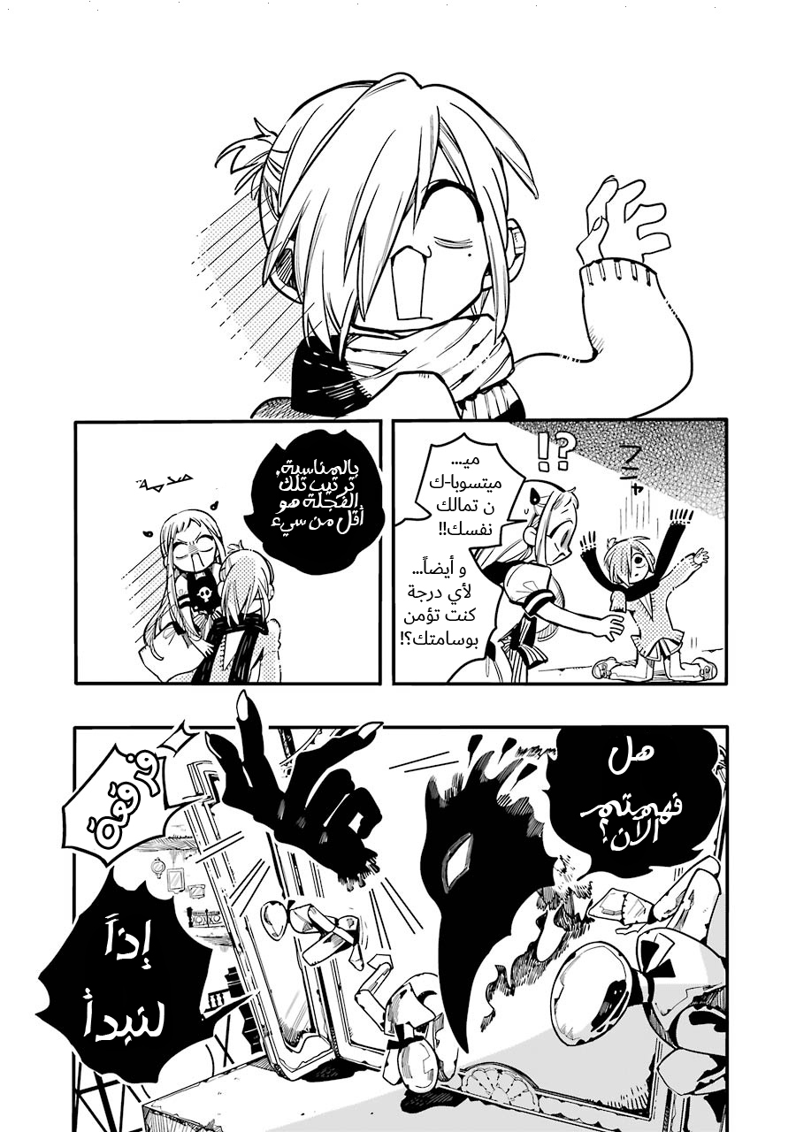 Jibaku Shounen Hanako-kun: Chapter 32 - Page 14