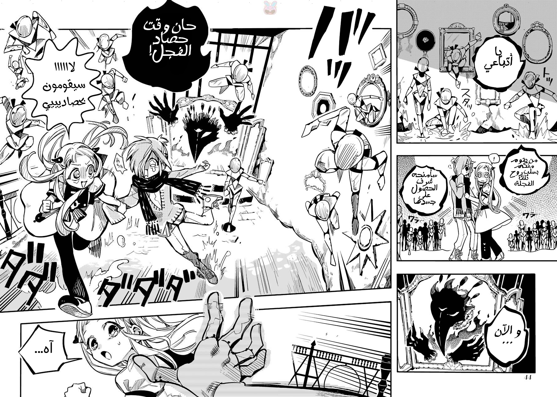 Jibaku Shounen Hanako-kun: Chapter 32 - Page 15