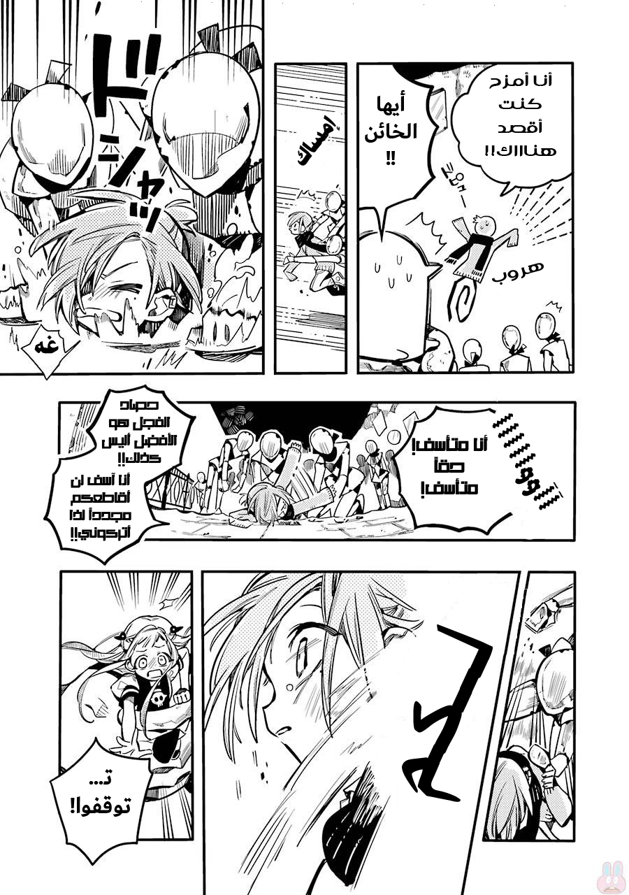 Jibaku Shounen Hanako-kun: Chapter 32 - Page 19