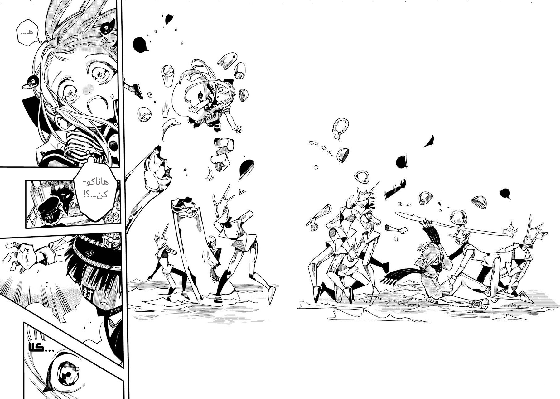 Jibaku Shounen Hanako-kun: Chapter 32 - Page 22