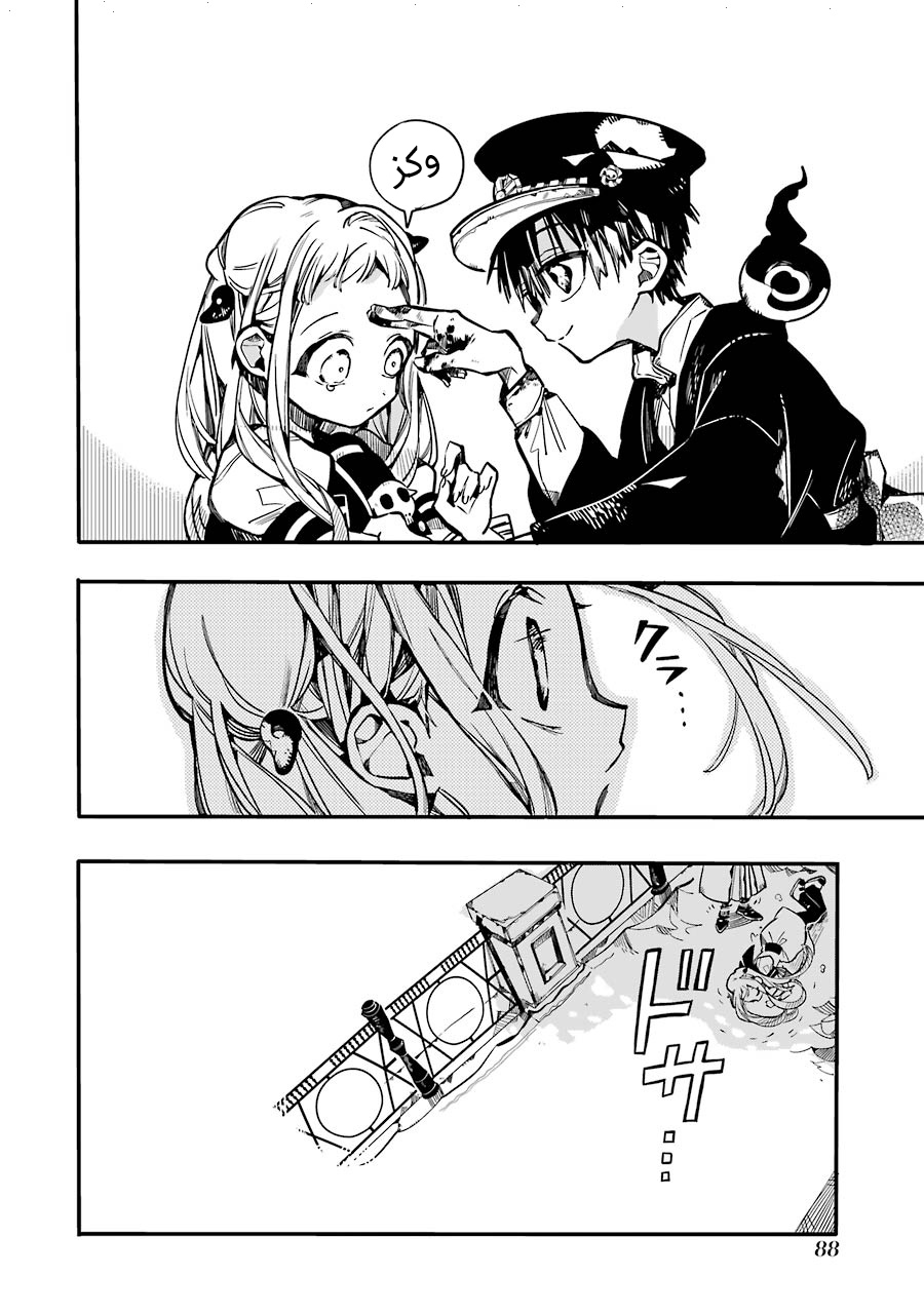 Jibaku Shounen Hanako-kun: Chapter 33 - Page 28