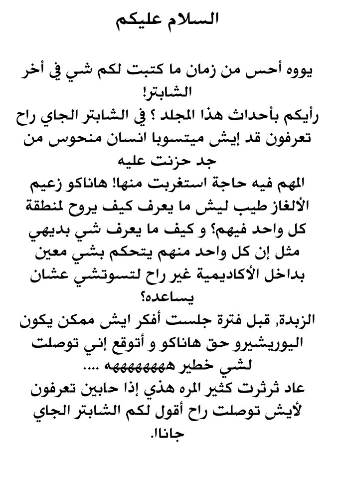 Jibaku Shounen Hanako-kun: Chapter 33 - Page 33