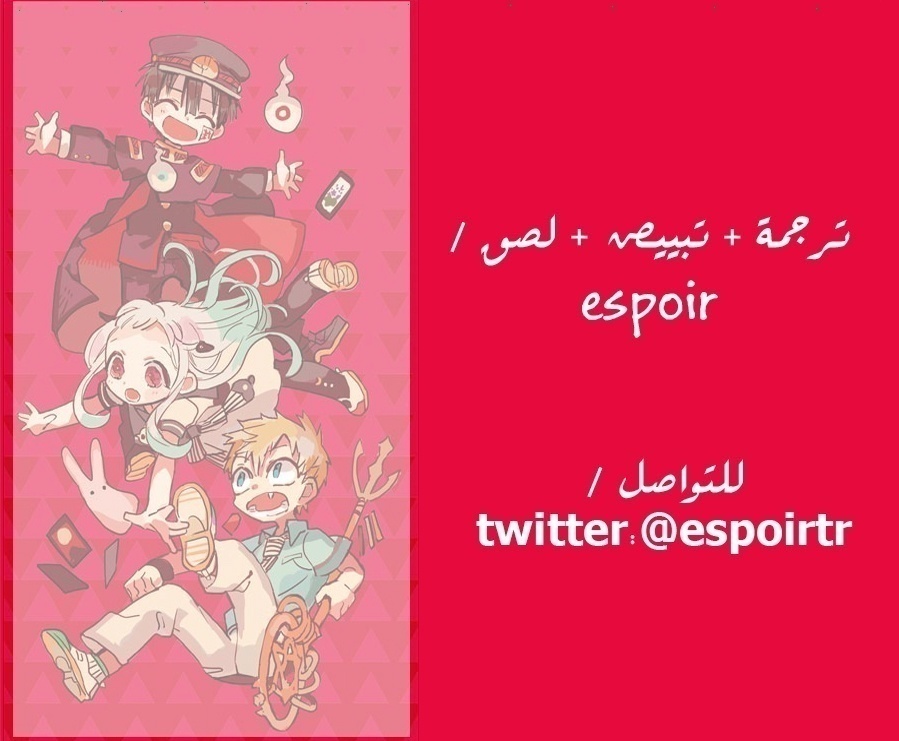 Jibaku Shounen Hanako-kun: Chapter 34 - Page 41