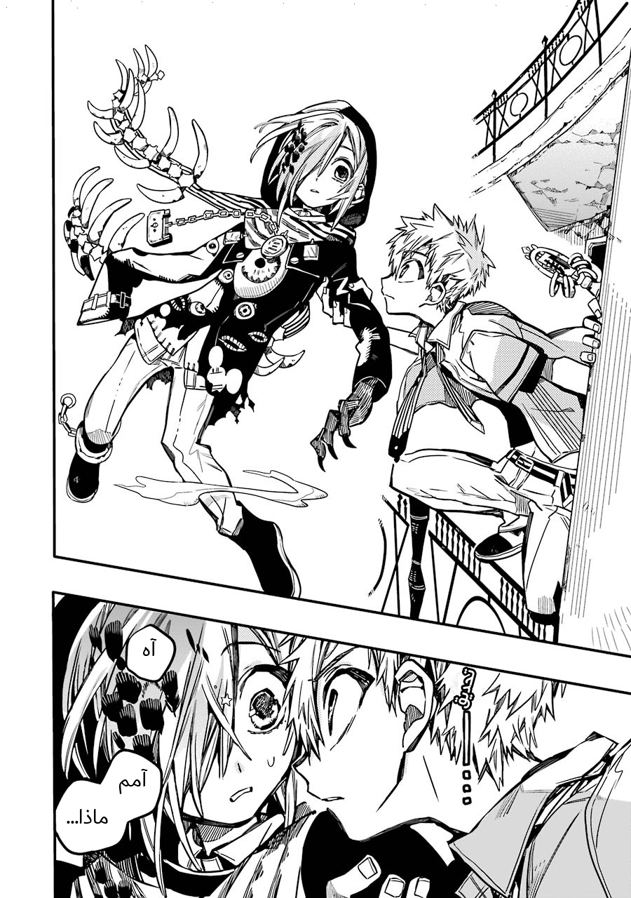 Jibaku Shounen Hanako-kun: Chapter 35 - Page 11