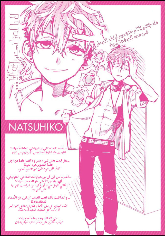 Jibaku Shounen Hanako-kun: Chapter 35 - Page 42