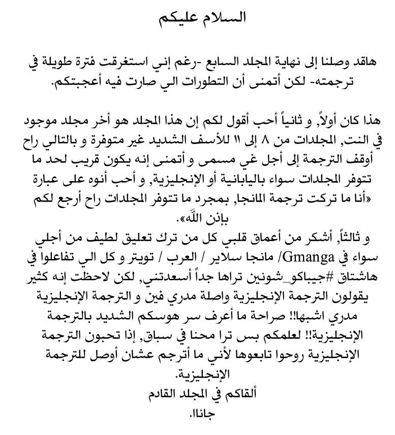 Jibaku Shounen Hanako-kun: Chapter 35 - Page 43