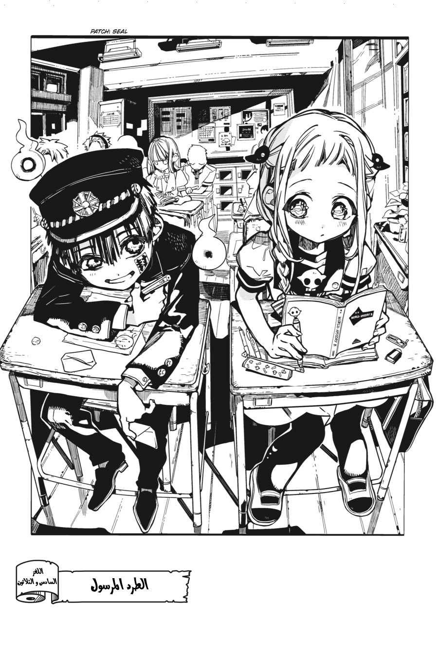 Jibaku Shounen Hanako-kun: Chapter 36 - Page 3