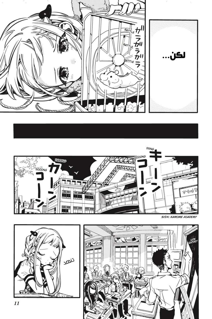 Jibaku Shounen Hanako-kun: Chapter 36 - Page 11