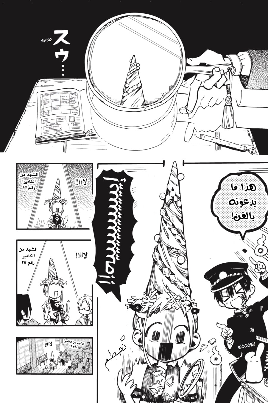 Jibaku Shounen Hanako-kun: Chapter 36 - Page 20