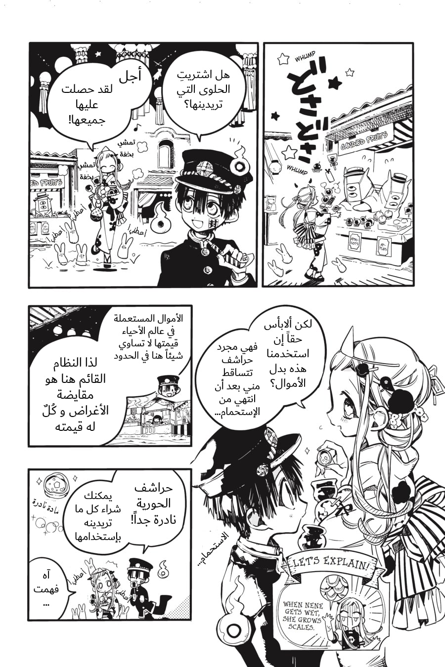 Jibaku Shounen Hanako-kun: Chapter 37 - Page 16