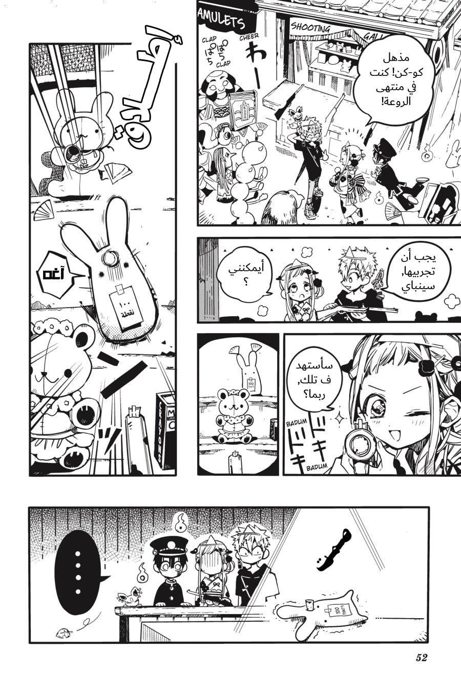 Jibaku Shounen Hanako-kun: Chapter 37 - Page 18