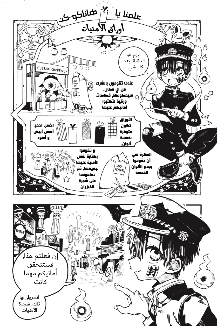 Jibaku Shounen Hanako-kun: Chapter 37 - Page 20