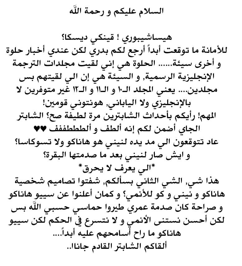 Jibaku Shounen Hanako-kun: Chapter 37 - Page 33