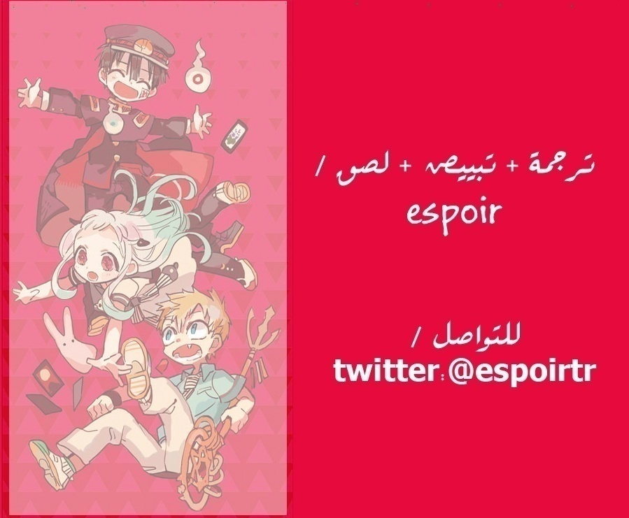 Jibaku Shounen Hanako-kun: Chapter 38 - Page 41