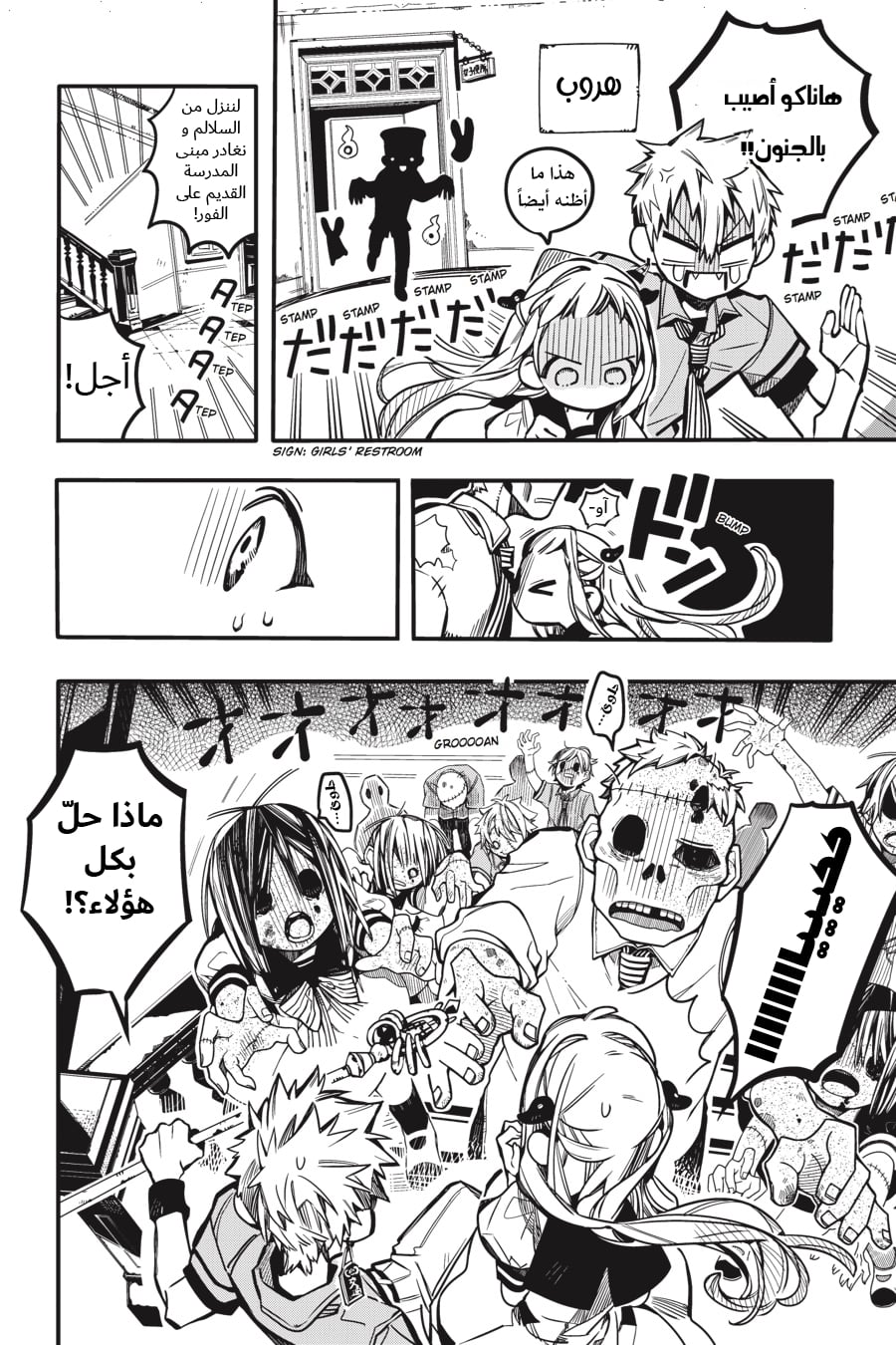 Jibaku Shounen Hanako-kun: Chapter 39 - Page 10