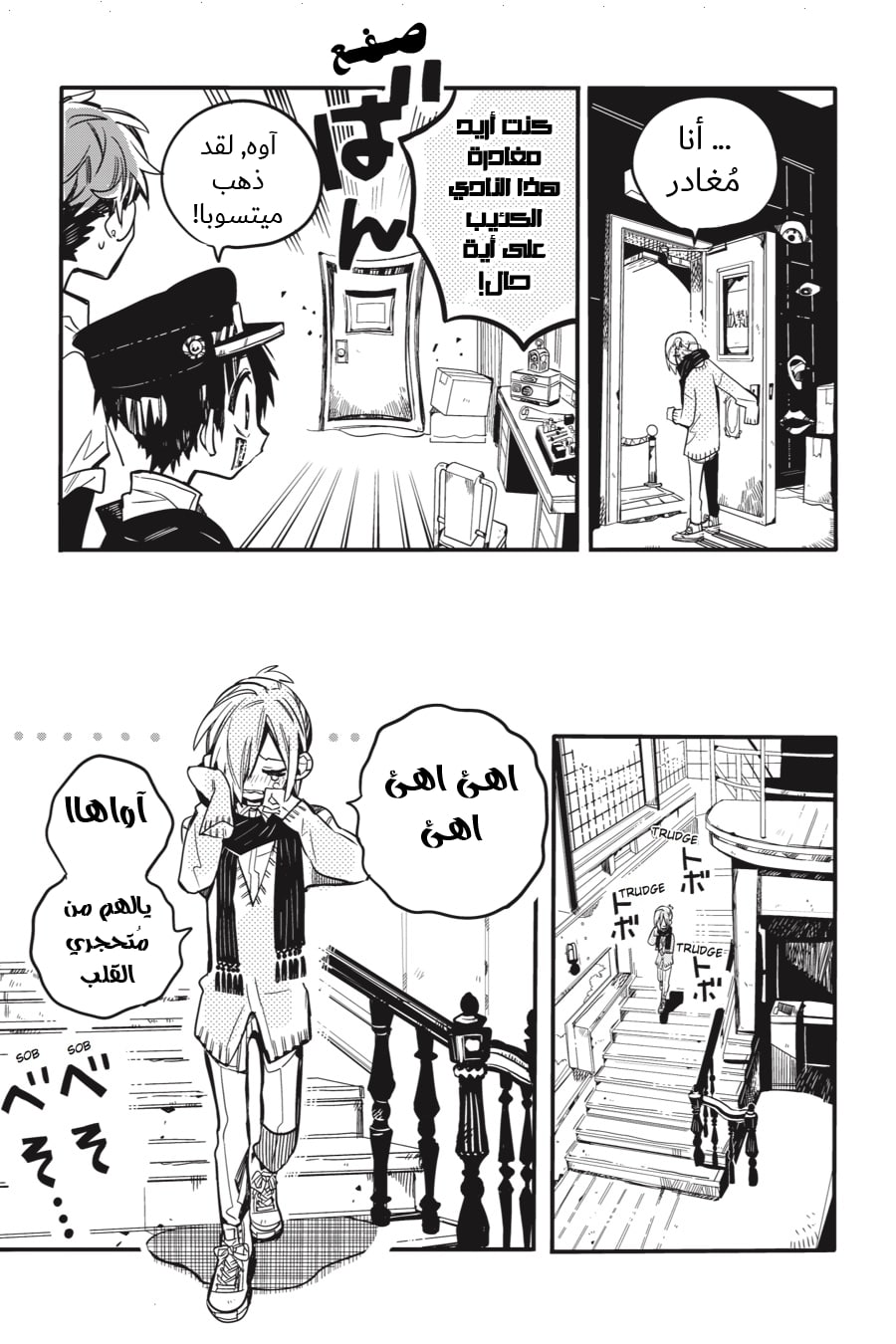 Jibaku Shounen Hanako-kun: Chapter 40 - Page 11