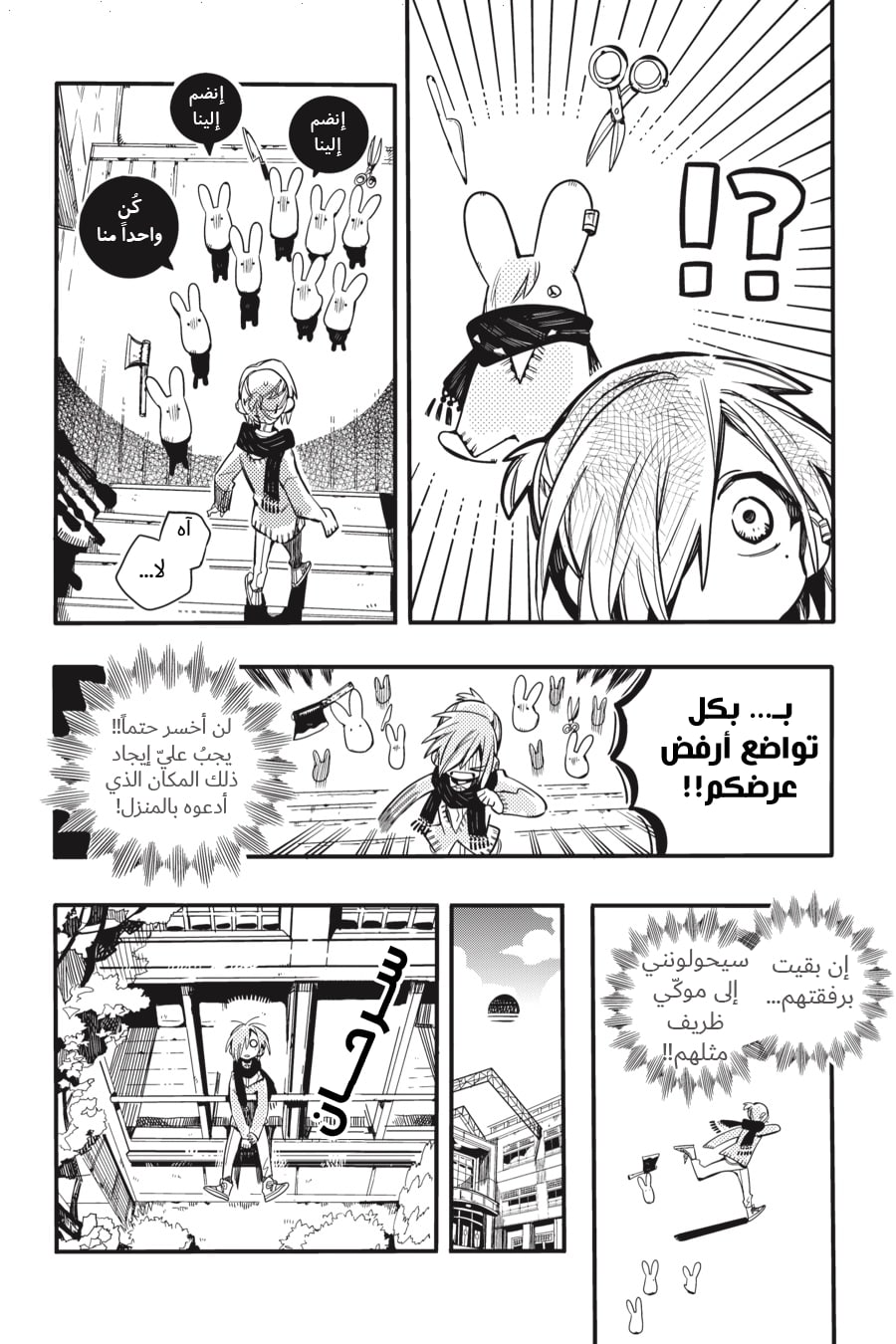 Jibaku Shounen Hanako-kun: Chapter 40 - Page 14