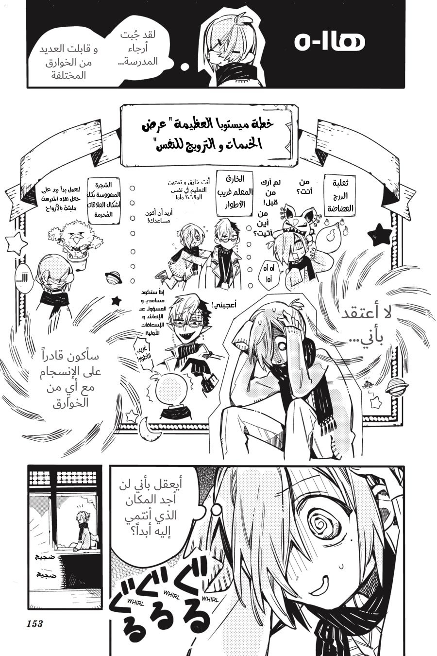 Jibaku Shounen Hanako-kun: Chapter 40 - Page 15