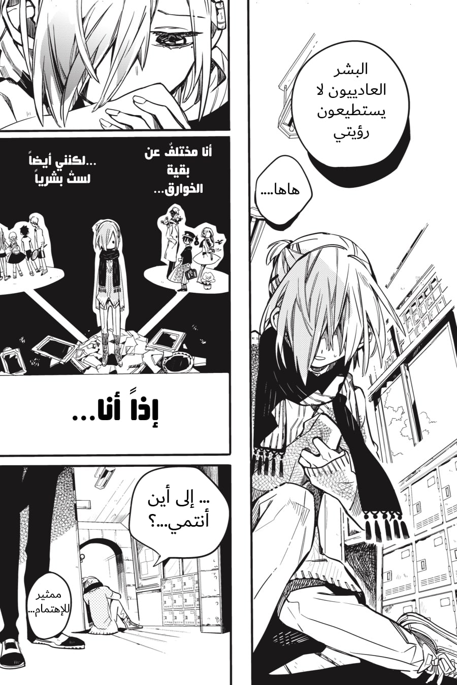 Jibaku Shounen Hanako-kun: Chapter 40 - Page 19