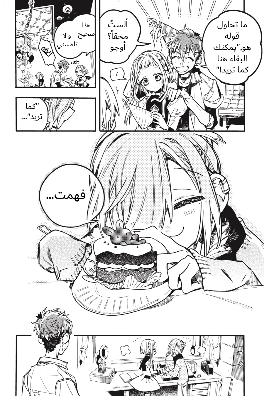 Jibaku Shounen Hanako-kun: Chapter 40 - Page 34