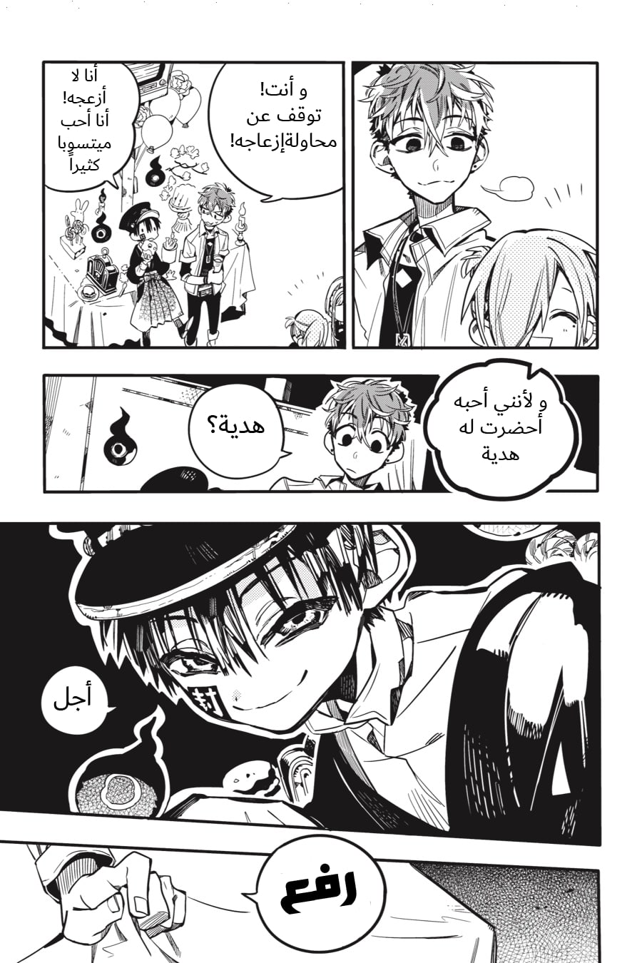 Jibaku Shounen Hanako-kun: Chapter 40 - Page 35