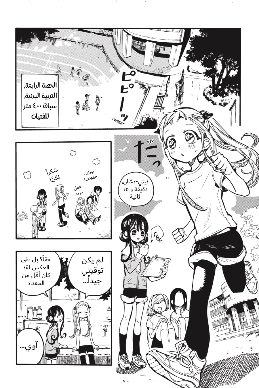 Jibaku Shounen Hanako-kun: Chapter 41 - Page 19