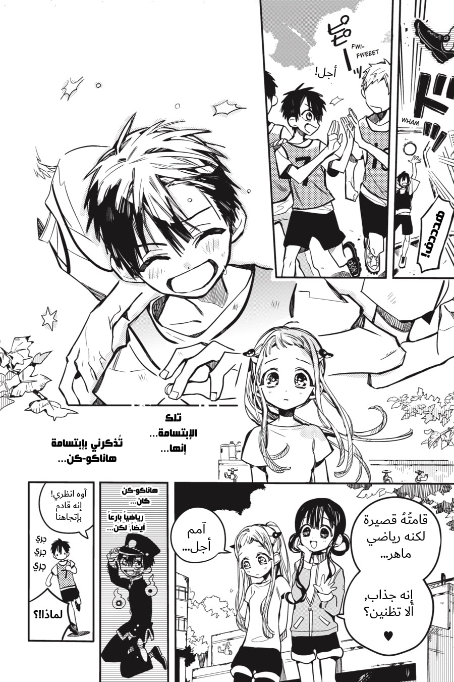 Jibaku Shounen Hanako-kun: Chapter 41 - Page 21