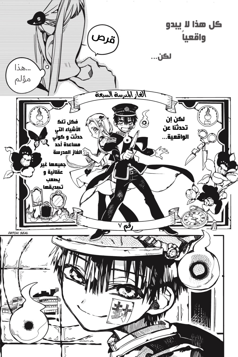 Jibaku Shounen Hanako-kun: Chapter 41 - Page 34