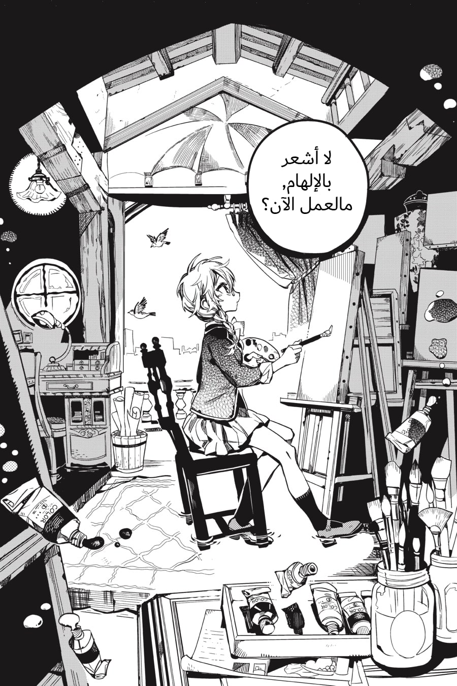 Jibaku Shounen Hanako-kun: Chapter 41 - Page 37