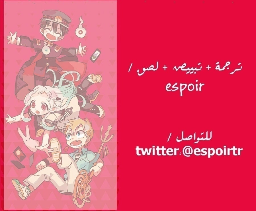 Jibaku Shounen Hanako-kun: Chapter 41 - Page 40