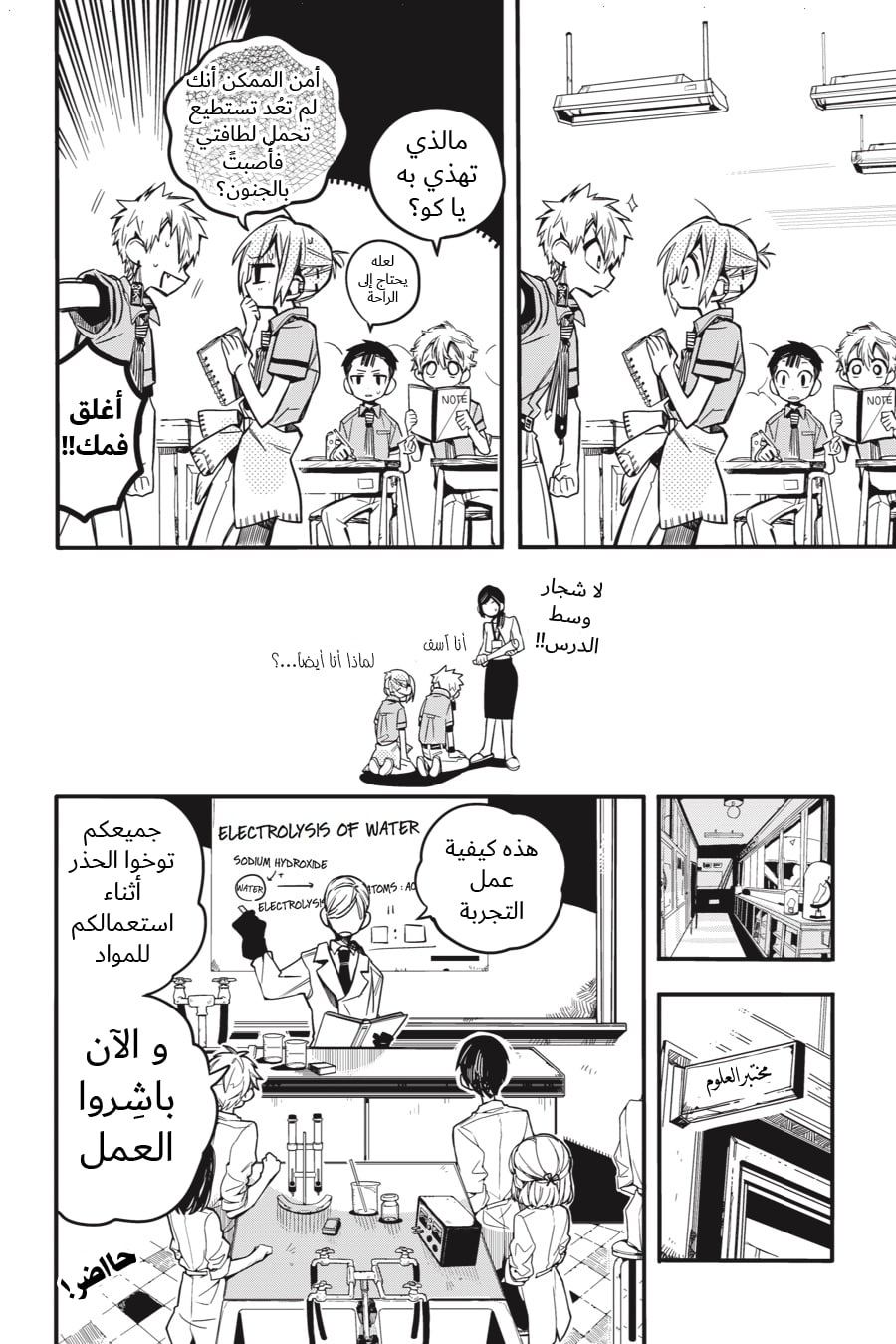 Jibaku Shounen Hanako-kun: Chapter 42 - Page 17