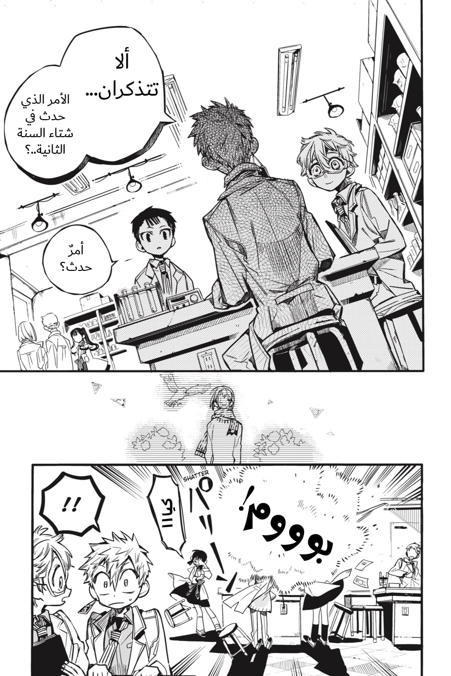 Jibaku Shounen Hanako-kun: Chapter 42 - Page 20