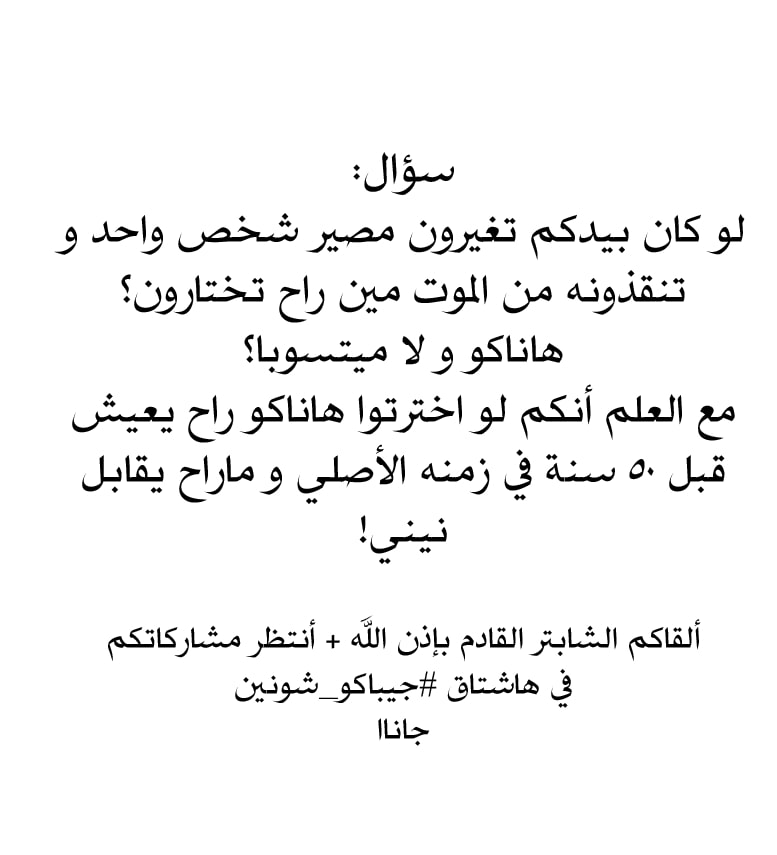 Jibaku Shounen Hanako-kun: Chapter 42 - Page 28