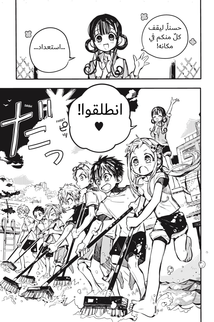 Jibaku Shounen Hanako-kun: Chapter 43 - Page 12