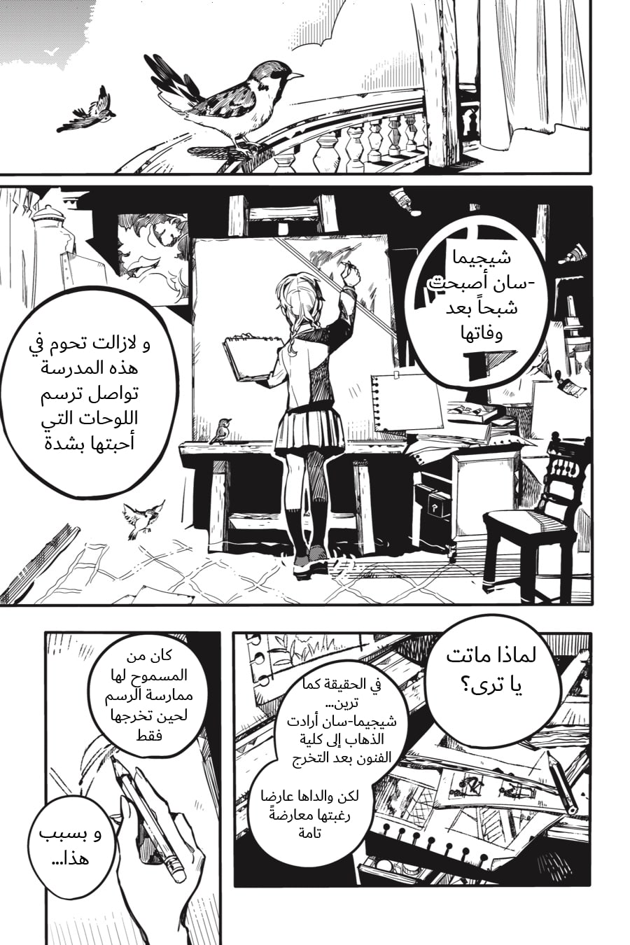 Jibaku Shounen Hanako-kun: Chapter 43 - Page 23