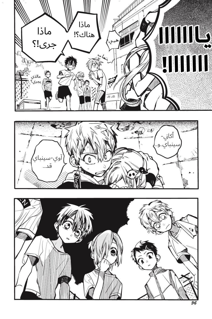 Jibaku Shounen Hanako-kun: Chapter 43 - Page 28